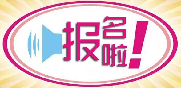 九江市怎么考助理工程师新的报名入口以及报考流程(图1)