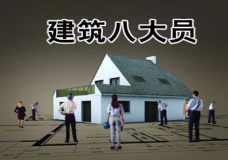 安全员
