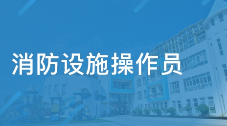 保安员