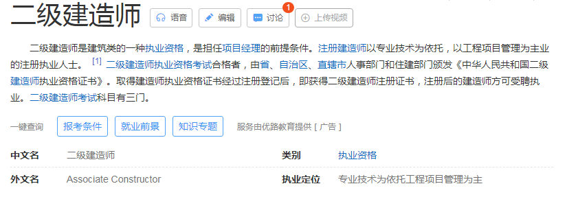 工程类专业，可以考什么证！报考的条件是什么？(图3)