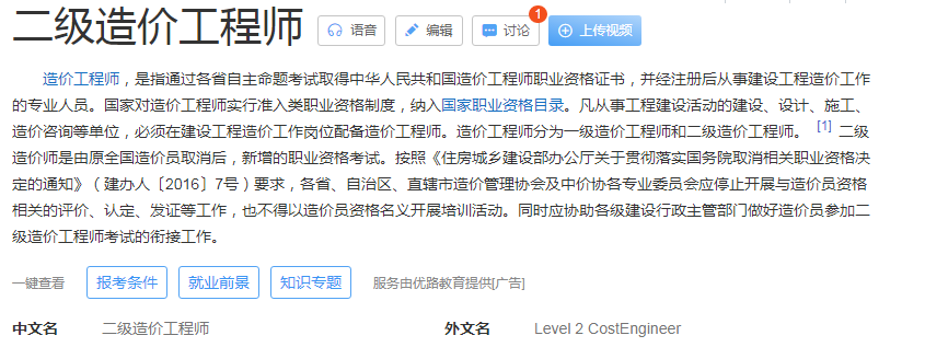 工程类专业，可以考什么证！报考的条件是什么？(图6)