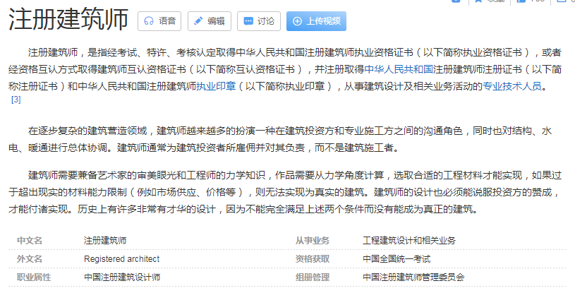 工程类专业，可以考什么证！报考的条件是什么？(图8)