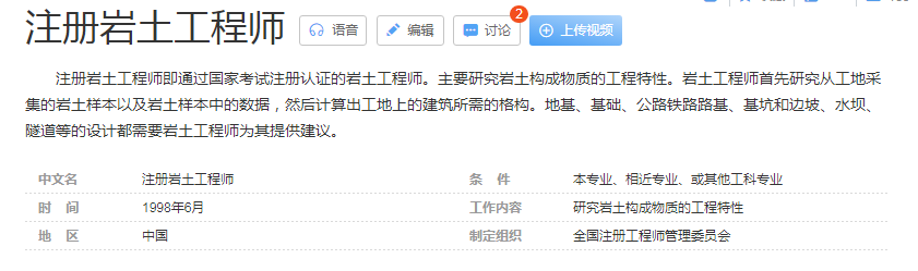 工程类专业，可以考什么证！报考的条件是什么？(图9)