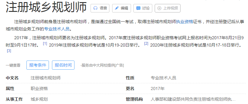 工程类专业，可以考什么证！报考的条件是什么？(图11)