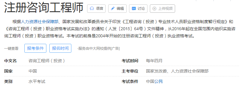 工程类专业，可以考什么证！报考的条件是什么？(图12)
