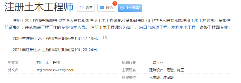 工程类专业，可以考什么证！报考的条件是什么？(图13)