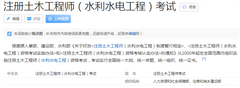 工程类专业，可以考什么证！报考的条件是什么？(图14)