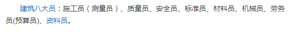 工程类专业，可以考什么证！报考的条件是什么？(图16)