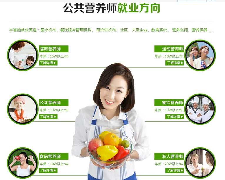 哪里可以报考江西公共营养师(图1)