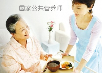 什么是公共营养师？(图1)