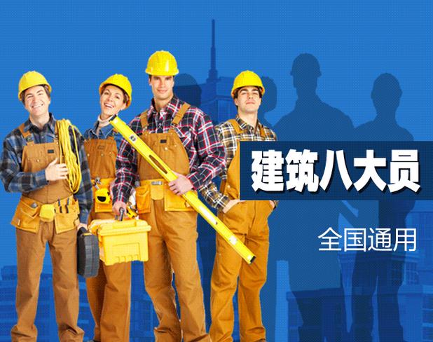 重要通知！江西八大员继续教育换证截止时间已出！(图1)