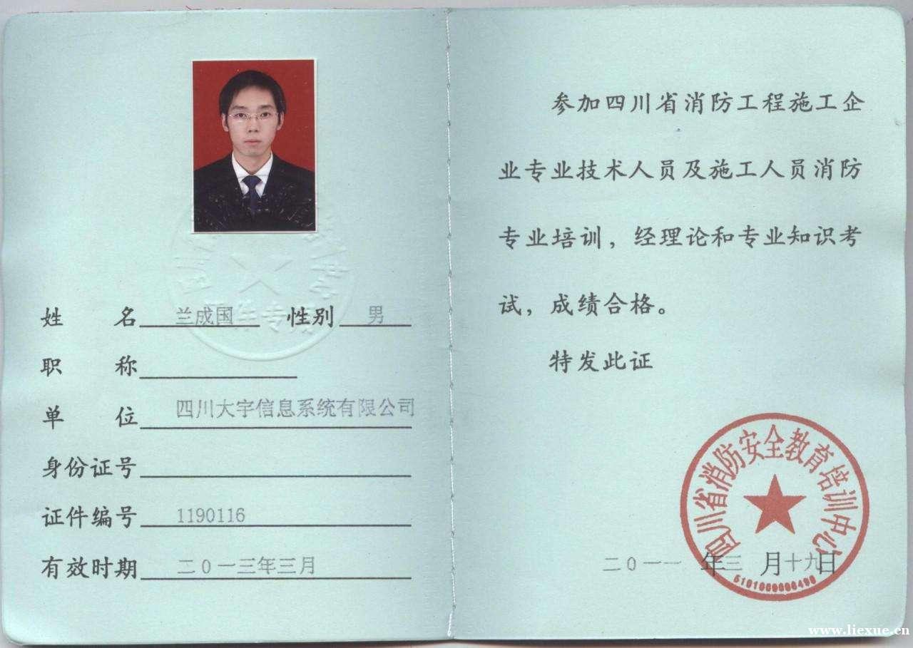 9月份来临，你报考了消防设施操作证吗？(图1)