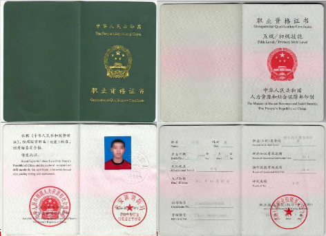 2021年消防操作员考试时间(图1)