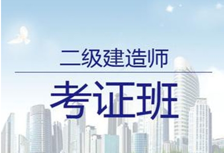 中专学历即可报考二建！(图3)