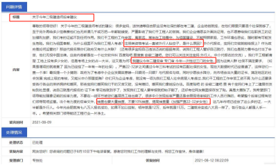 女性报考二级建造师证书，会对哪些人不利？(图1)