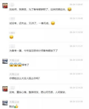 多地一建停考，对考生的影响有多大？(图1)