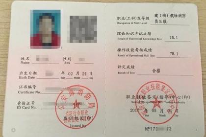 福建福州考中级消防设施操作员证哪里报名(图1)