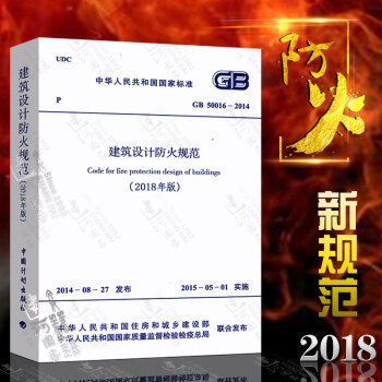 防火门、防火卷帘有哪些技术规范？(图1)