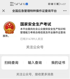 真假电工，焊工，特种作业证书！傻傻分清楚！(图2)