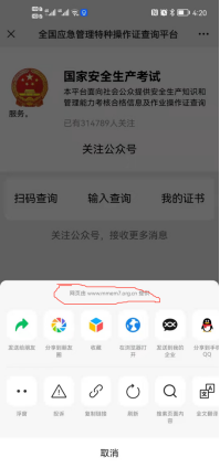 真假电工，焊工，特种作业证书！傻傻分清楚！(图4)
