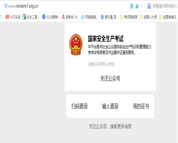 真假电工，焊工，特种作业证书！傻傻分清楚！(图5)
