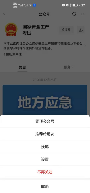 真假电工，焊工，特种作业证书！傻傻分清楚！(图6)
