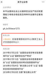 真假电工，焊工，特种作业证书！傻傻分清楚！(图8)