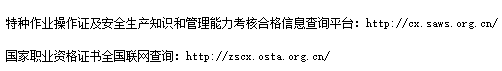 电工证查询