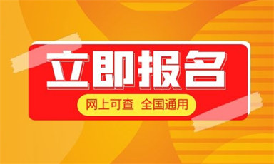 烟台网上考焊工证怎么考报名费多少