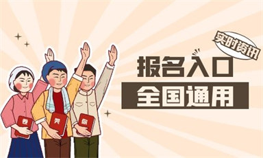 电工资格证报名入口