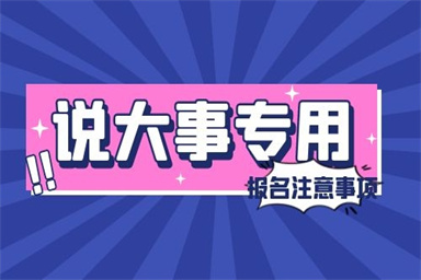 中山助理工程师报名条件及报考流程