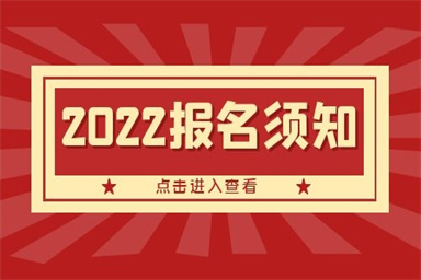 心理咨询师证书怎么考?2022报考攻略