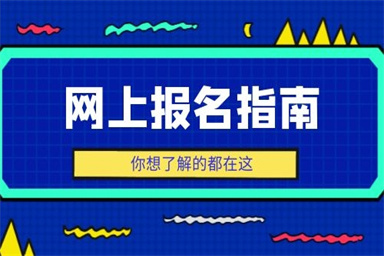 天津高空作业报考条件及报名入口