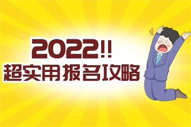 2022年营养师证怎么考报名需要什么条件