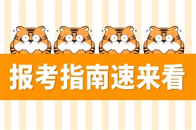 苏州助理工程师评定时间及报考条件