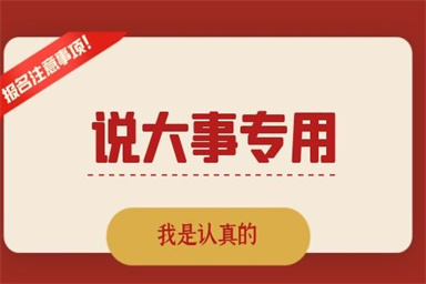 园林绿化工程师证怎么考 报名条件及考试时间