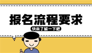 杭州焊工证考试网上报名入口在哪 怎么报名