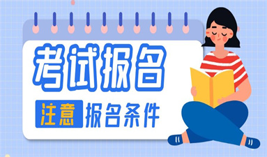 上海消防设施操作员考试科目及报考要求