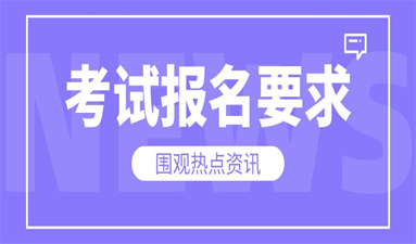 广州考叉车证怎么报名需要什么要求