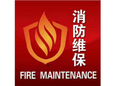 南京消防设施操作员是干什么的(高级消防设施操作员能干什么)