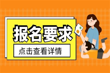 园林景观设计师证书怎么考在哪里报考