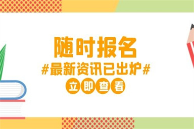 安全员证怎么考报名有哪些条件