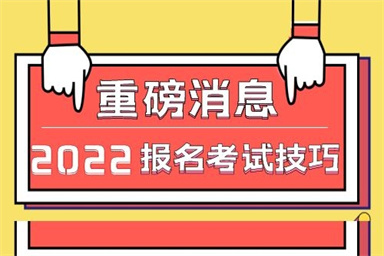 质检员证报名条件及报考时间